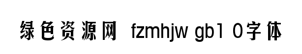 fzmhjw gb1 0��������
